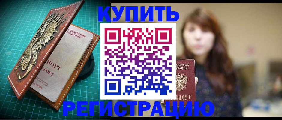 прописка в Нижней Салде