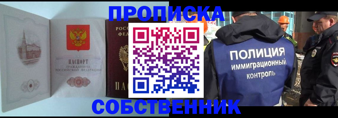 прописка для кредита в Нижней Салде