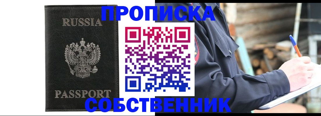 прописка штамп в Нижней Салде