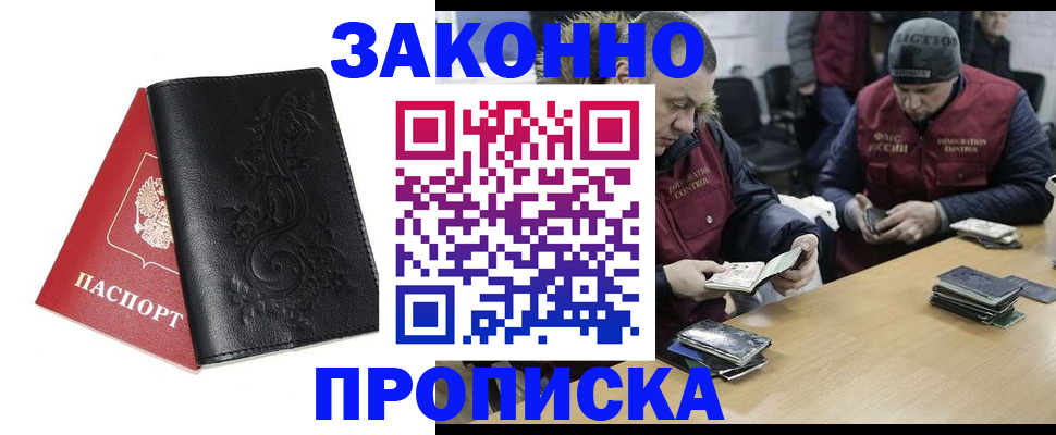 временная регистрация в Нижней Салде