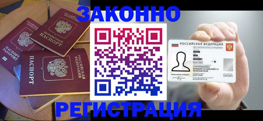 прописка для кредита в Нижней Салде
