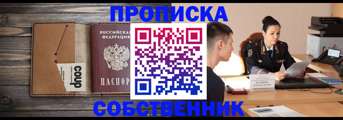 временная прописка в Нижней Салде