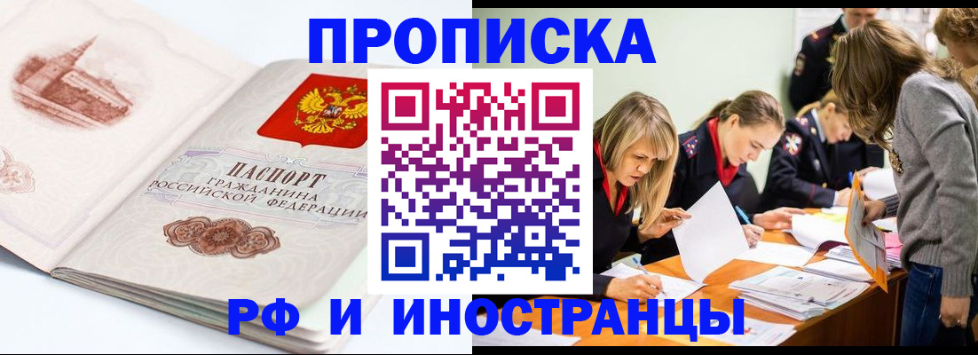 временная регистрация купить в Нижней Салде